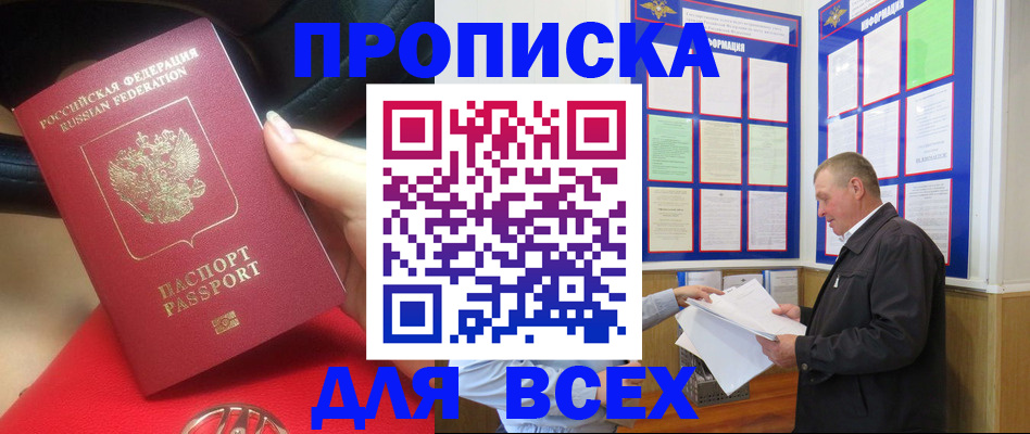 временная регистрация надежно в Ставрополе