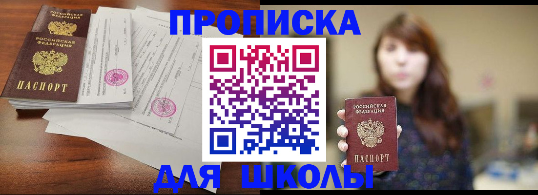 где прописаться в Ставрополе